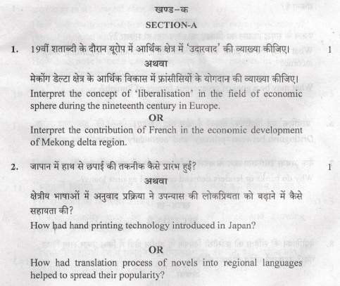 CBSE Class 10 Social Science Question Paper Solved 2019 Set A